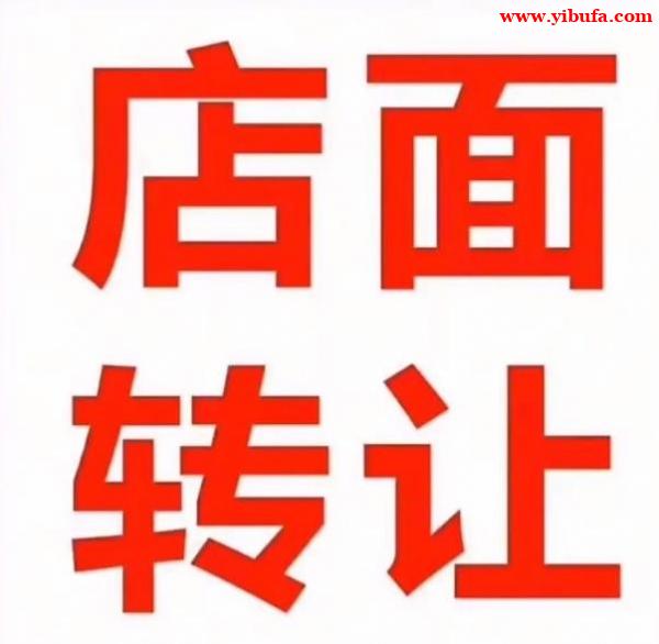 北京公司转让费用明细说明 北京公司转让费用明细说明
