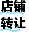 北京公司转让全流程指南,北京公司转让价格费用