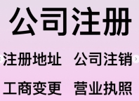 北京公司转让材料清单详解