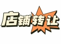 北京公司转让周期时间规划