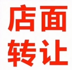 北京公司转让费用明细说明
