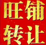 北京公司转让空壳公司注意事项