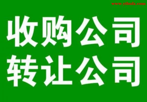 北京流水公司转让一般纳税人转让 全流程代办税务 北京流水公司转让一般纳税人转让 全流程代办税务