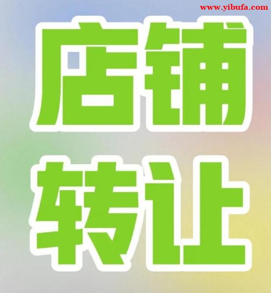 北京多行业流水公司优质转让全程高效代办 北京多行业流水公司优质转让全程高效代办