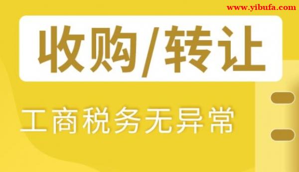 北京各领域合规流水公司转让快速过户,北京科贸公司转让 北京各领域合规流水公司转让快速过户,北京科贸公司转让