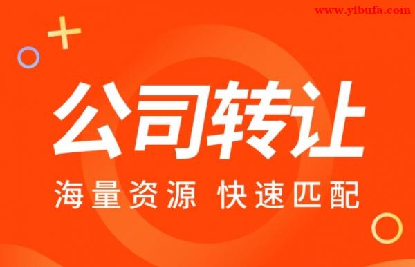 北京流水转让,北京流水企业转让,北京流水带高新企业转让 北京流水转让,北京流水企业转让,北京流水带高新企业转让