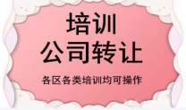 北京科技公司转让 满年限可申高新项目带高新资质