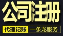 北京公司转让代办 全程上门服务无需法人多次跑