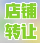 北京多行业流水公司优质转让全程高效代办