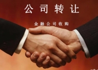 北京多行业流水公司转让,2年科技公司转让带流水