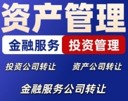 北京优质公司直转代办,北京1000万流水公司转让