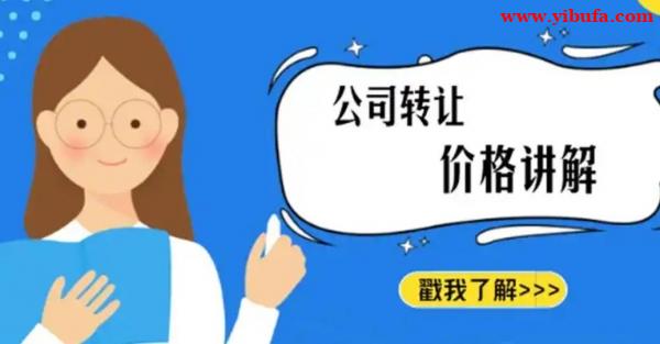 服务类流水公司转让 连续两年盈利可直接做股权变更 服务类流水公司转让 连续两年盈利可直接做股权变更