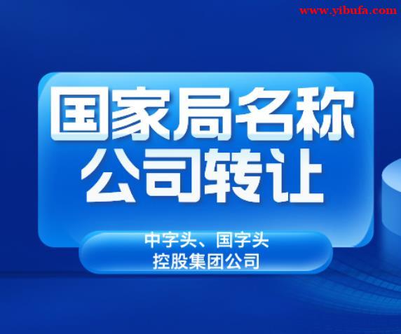 一般纳税人流水公司转让 税负率正常无稽查记录 一般纳税人流水公司转让 税负率正常无稽查记录