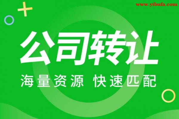 外地迁入流水公司转让 北京落地完成流水跨区衔接 外地迁入流水公司转让 北京落地完成流水跨区衔接
