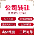 干净无户流水公司转让 银行账户正常当天可配合尽调
