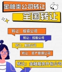 带许可流水公司转让 经营范围含许可项目流水合规