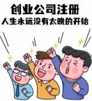 小规模流水公司转让 完税证明齐全无税务风险提示