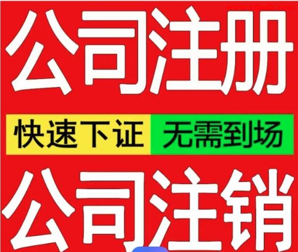 北京各区公司注册地址出售 正规可核查可解异常1000元 北京各区公司注册地址出售 正规可核查可解异常1000元