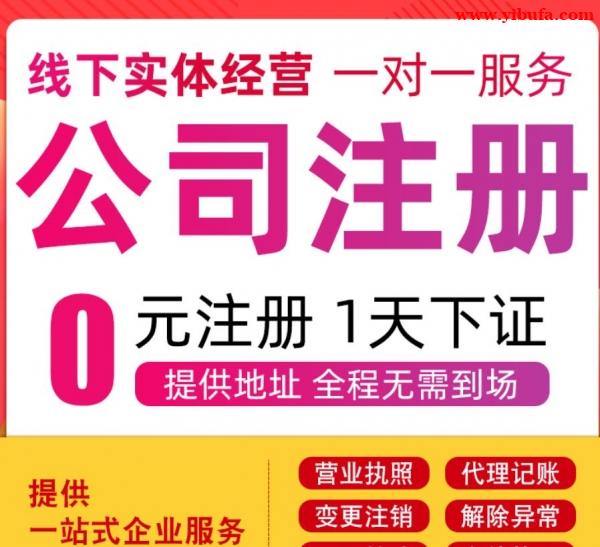 北京朝阳海淀公司地址出售 可注册多类公司类型 北京朝阳海淀公司地址出售 可注册多类公司类型
