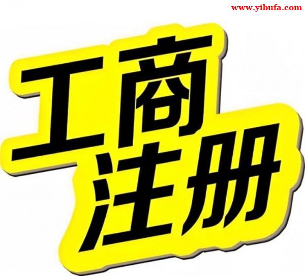 北京长期注册地址出售 一次性付费终身稳定使用 北京长期注册地址出售 一次性付费终身稳定使用