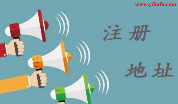 北京丰台通州公司地址出售 交通便利配套服务齐全 北京丰台通州公司地址出售 交通便利配套服务齐全