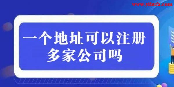 北京可解异常注册地址出售 快速恢复企业经营状态 北京可解异常注册地址出售 快速恢复企业经营状态