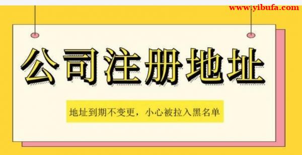 北京全类型公司注册地址出售 全程代办工商注册服务 北京全类型公司注册地址出售 全程代办工商注册服务