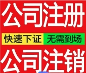 北京各区公司注册地址出售 正规可核查可解异常1000元