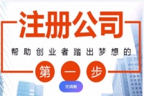 北京一般纳税人注册地址出售 满足税务核查要求