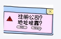 北京昌平大兴公司地址出售 紧邻产业园区政策利好多