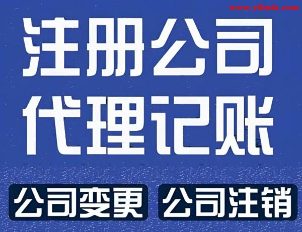 北京公司转让工商税务变更办理全指南 北京公司转让工商税务变更办理全指南