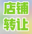 北京国有文化企业产权进场转让全流程