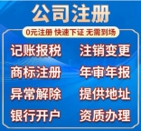 北京高新技术企业转让资质延续注意事项