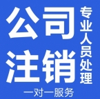北京劳务分包公司转让许可变更全攻略
