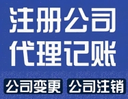 北京公司转让工商税务变更办理全指南