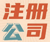 北京森信代理记账有限公司